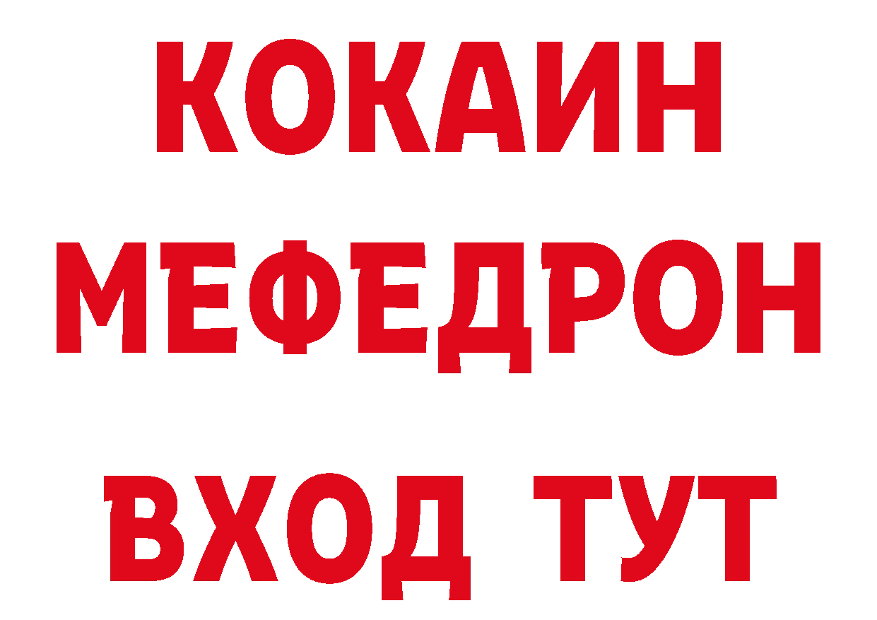 КЕТАМИН ketamine ссылки дарк нет hydra Новоаннинский