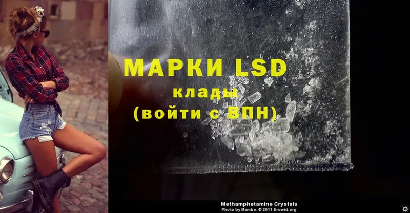 LSD-25 экстази кислота  Новоаннинский 